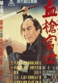 mont fuji lance ensanglant�e uchida