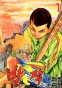 manwha high school
