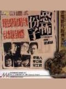 the terrorizer edward yang