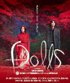 DOLLS